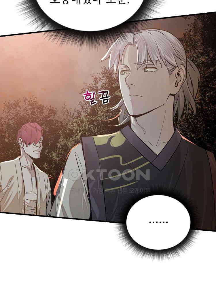 심마 7화 16