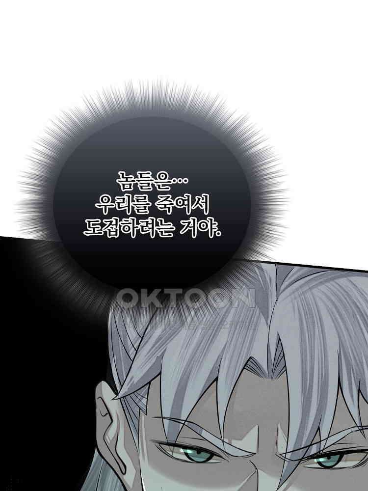 심마 7화 17