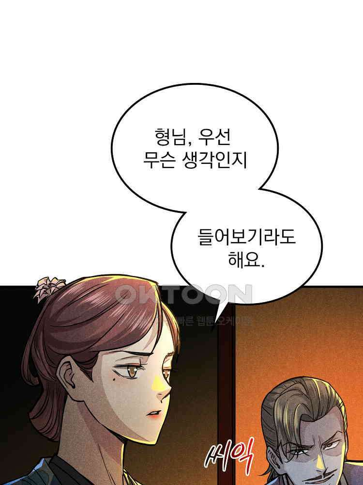 심마 17화 3