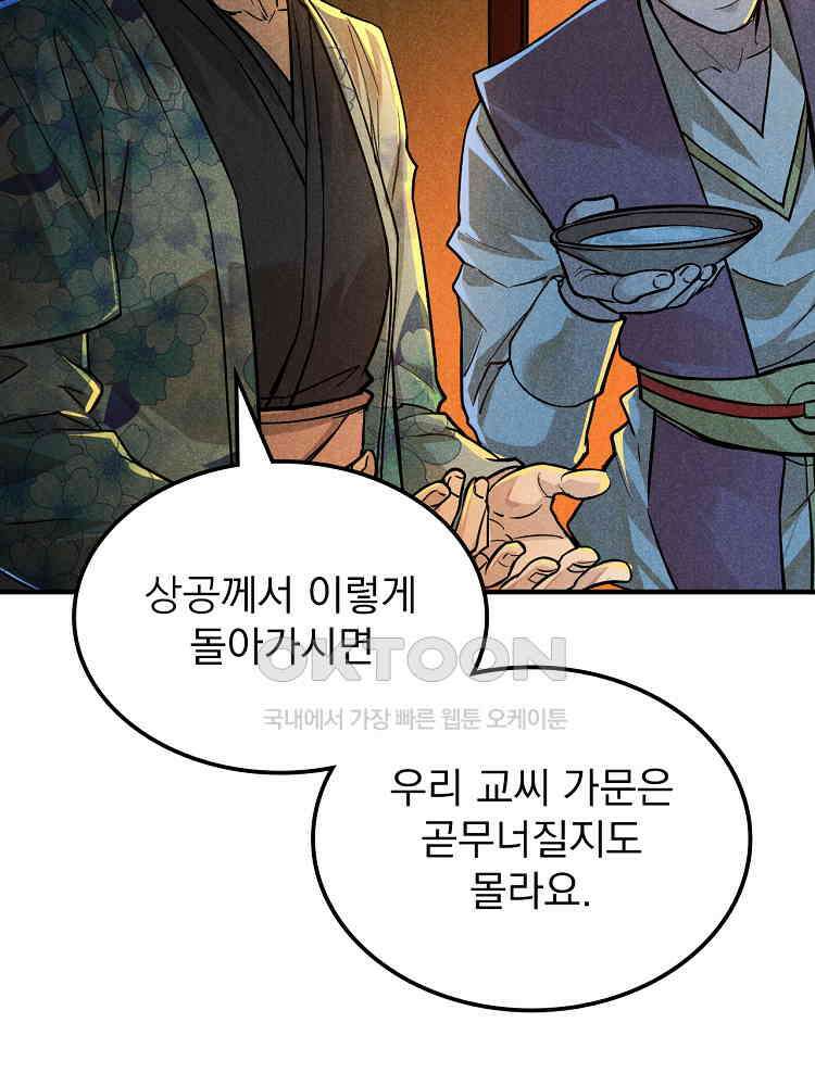 심마 17화 4