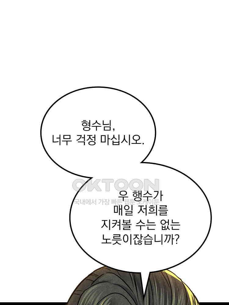 심마 17화 5