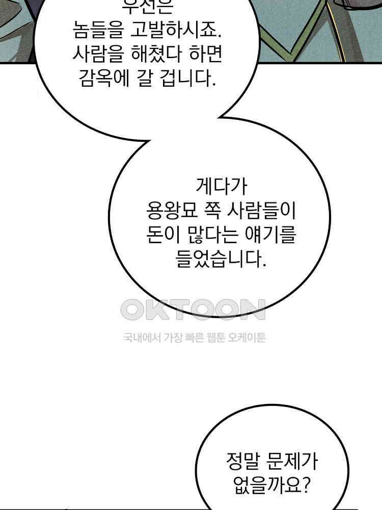 심마 17화 7