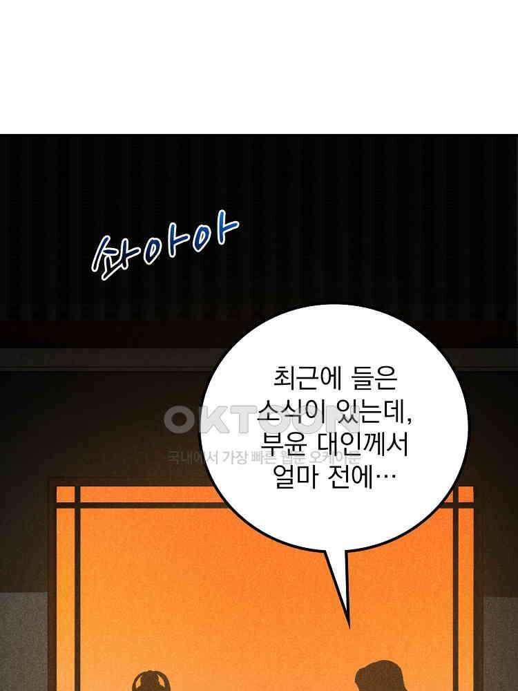 심마 17화 9