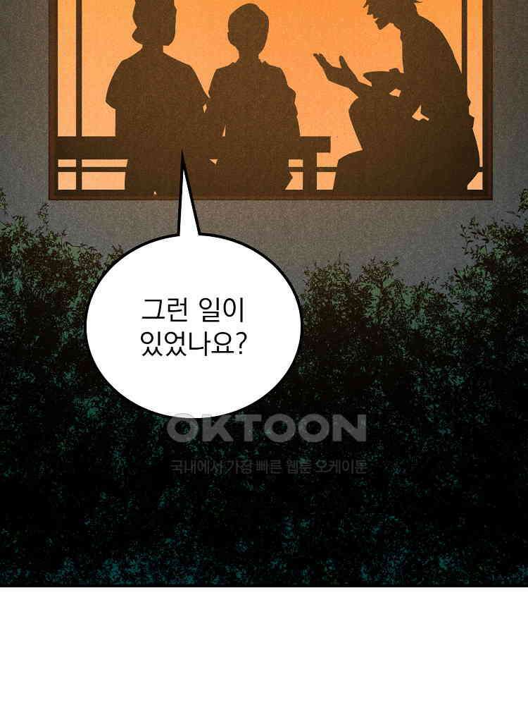 심마 17화 10
