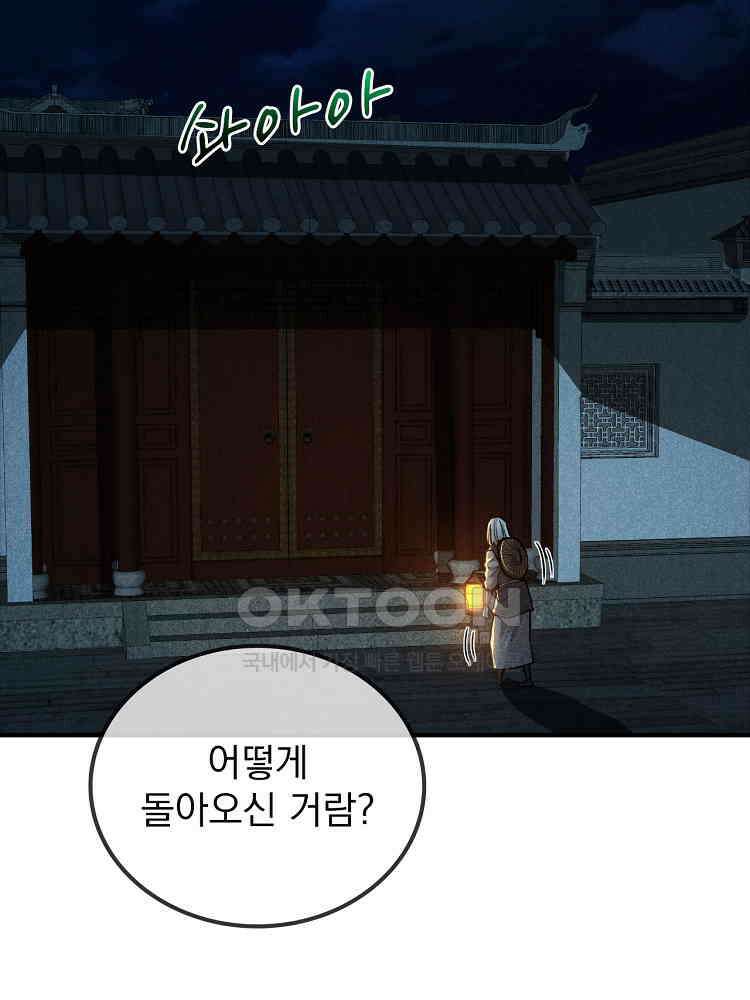 심마 17화 12