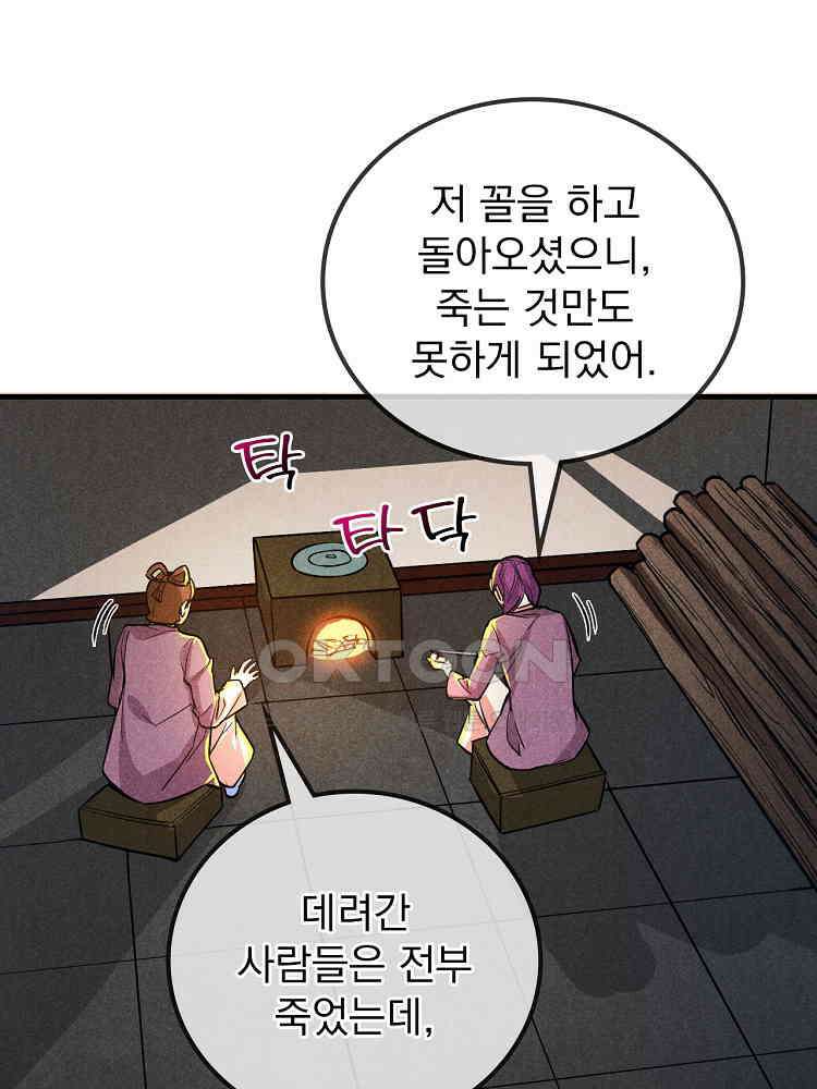 심마 17화 13