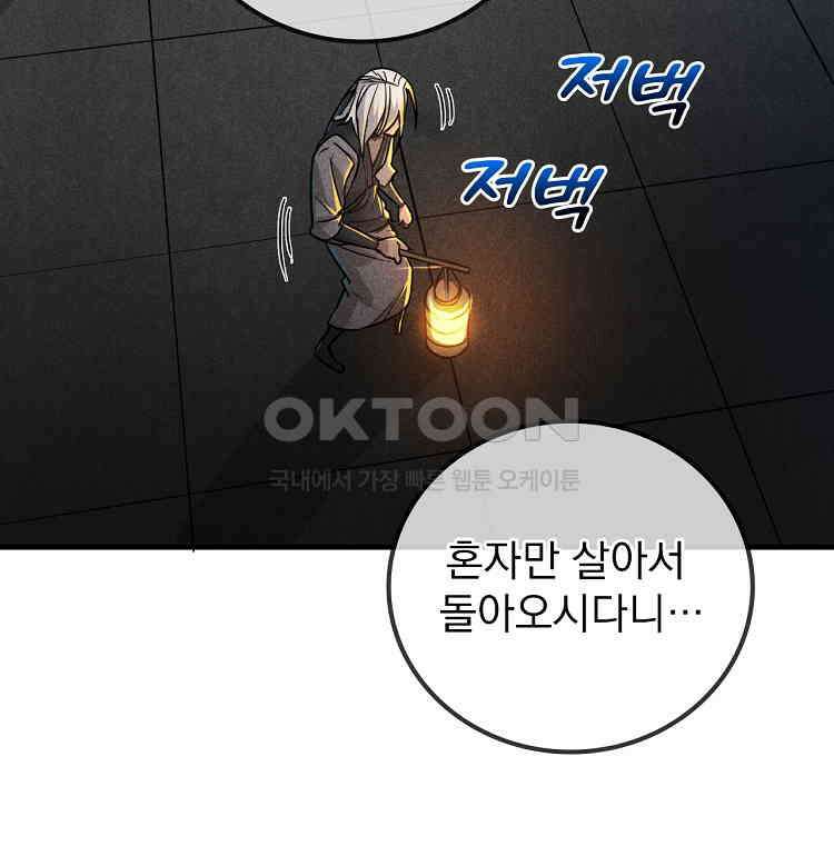 심마 17화 14