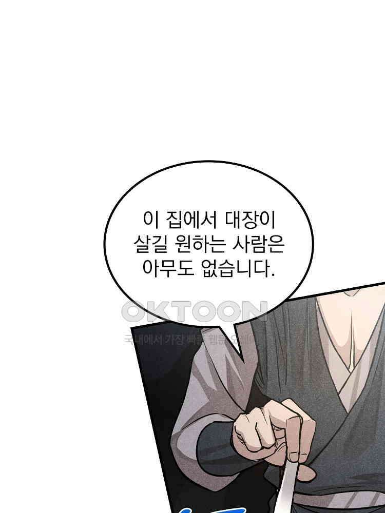 심마 17화 18