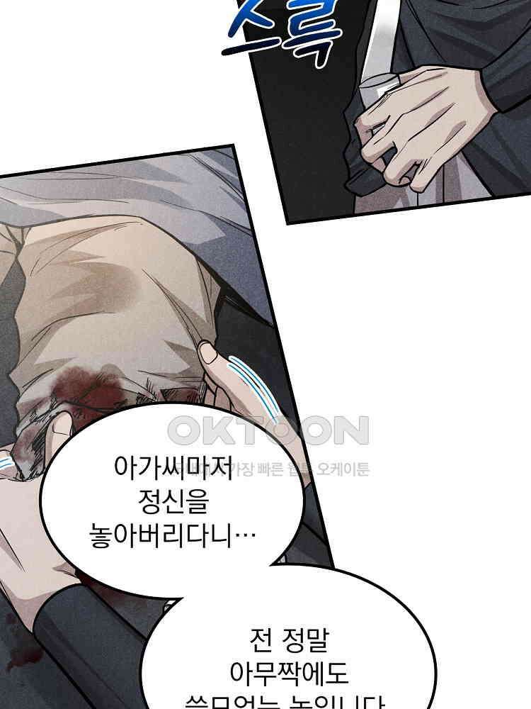 심마 17화 19