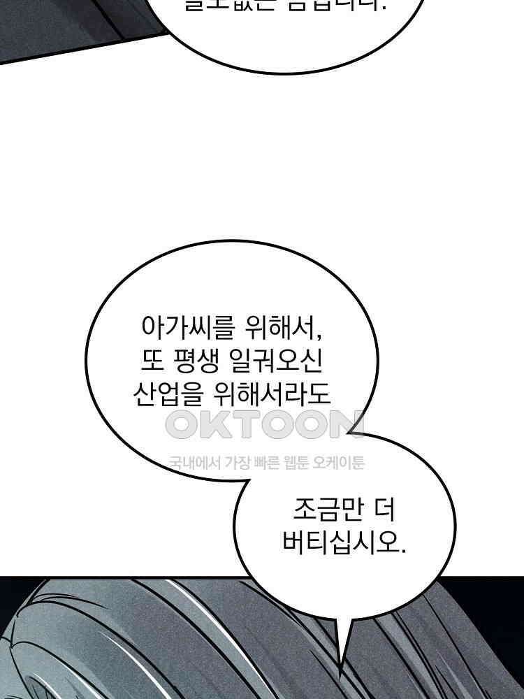 심마 17화 20