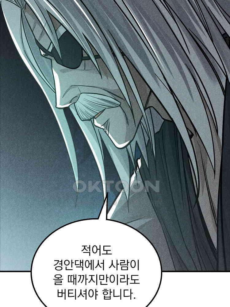 심마 17화 21