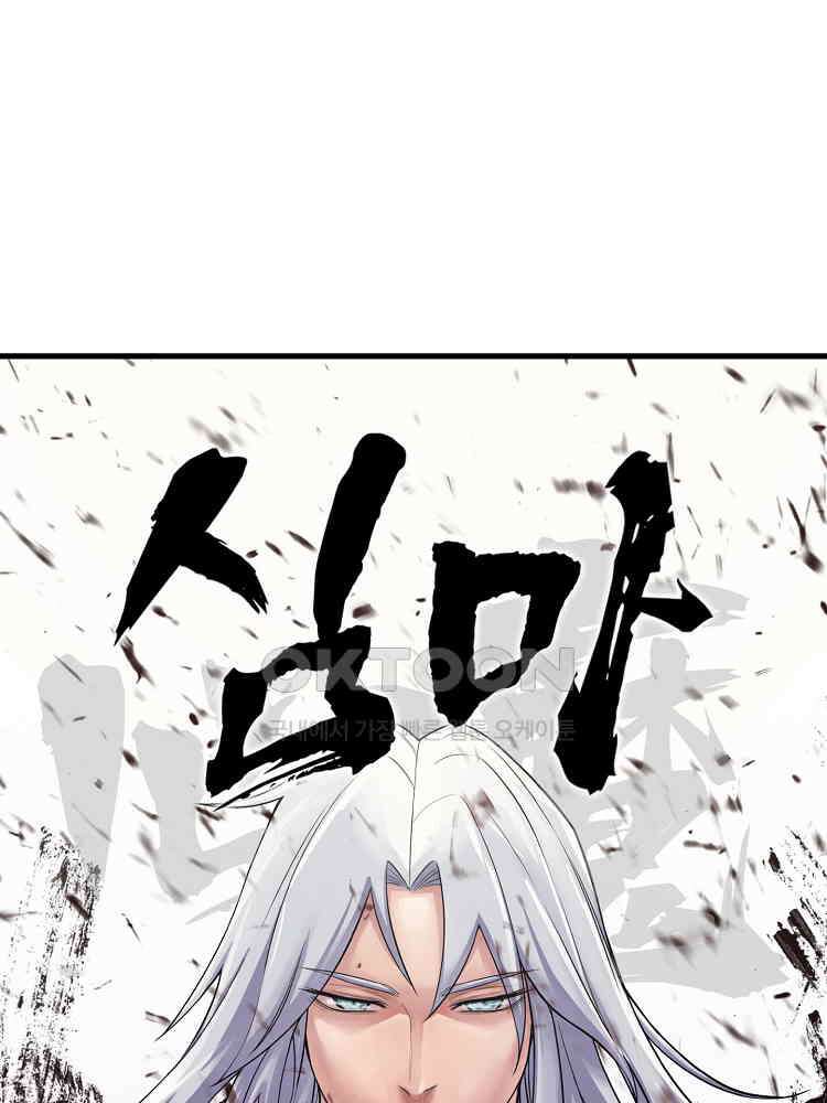 심마 27화 1