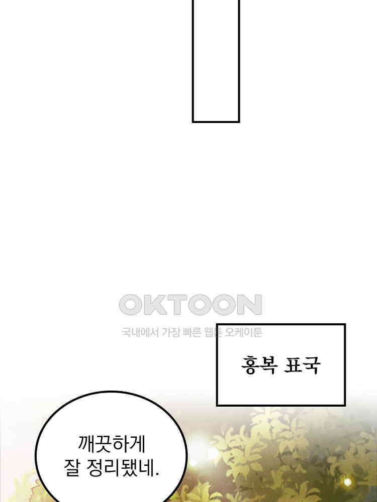 심마 27화 4