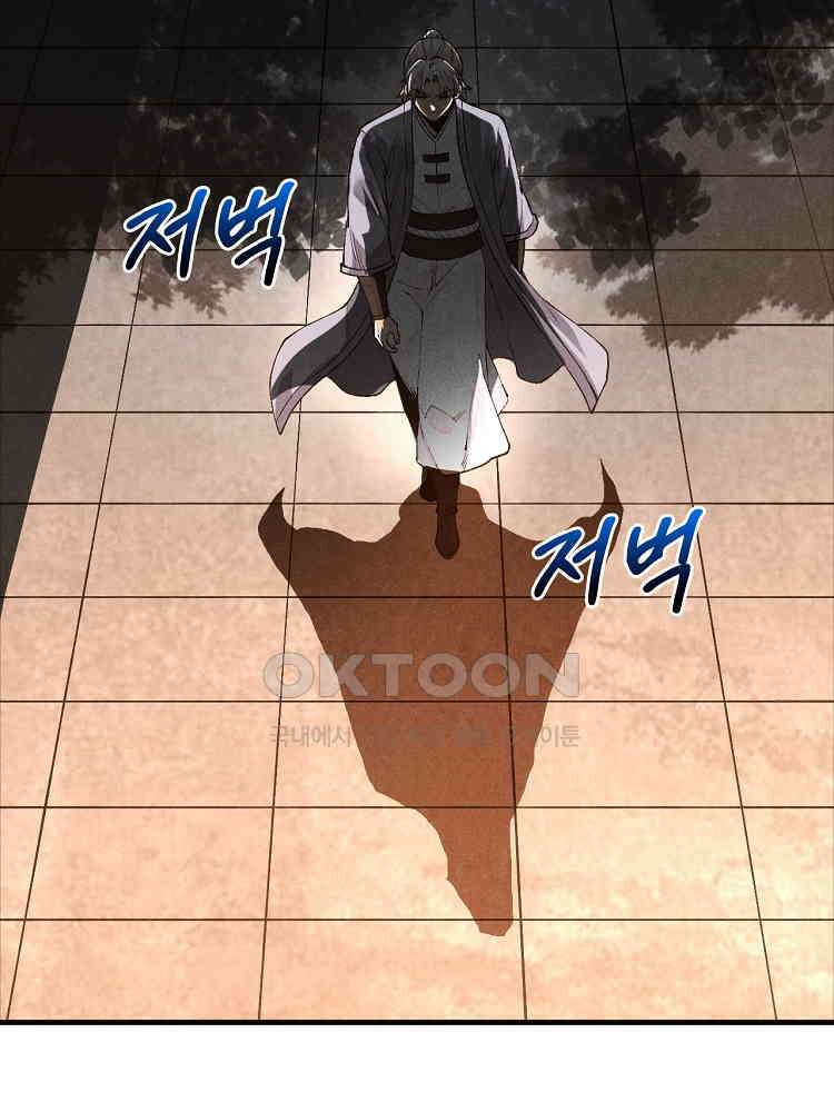 심마 27화 7