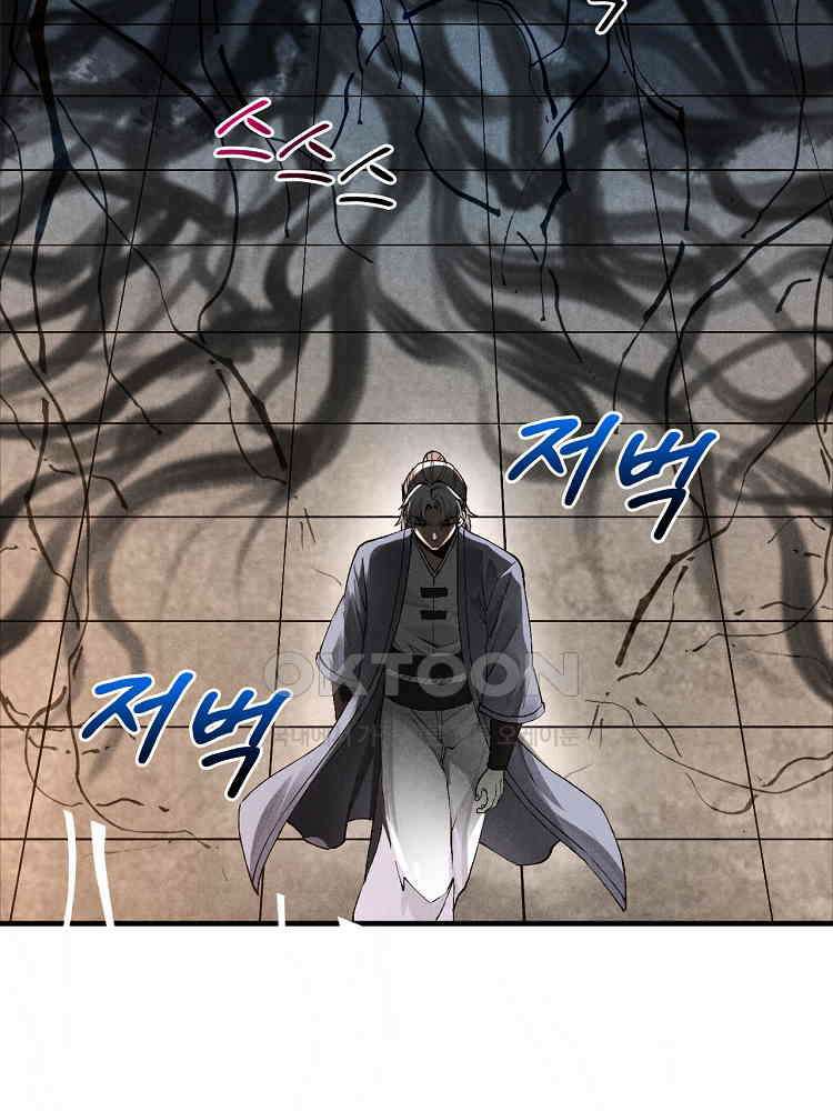 심마 27화 9