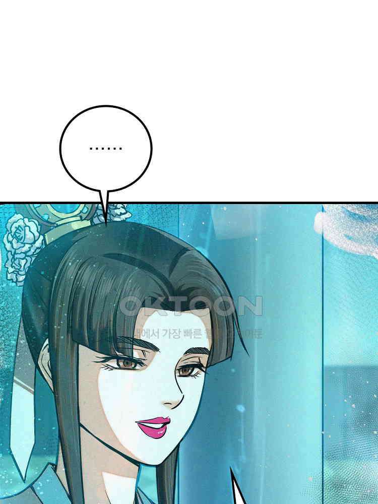 심마 37화 3
