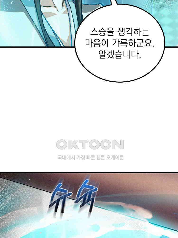 심마 37화 4