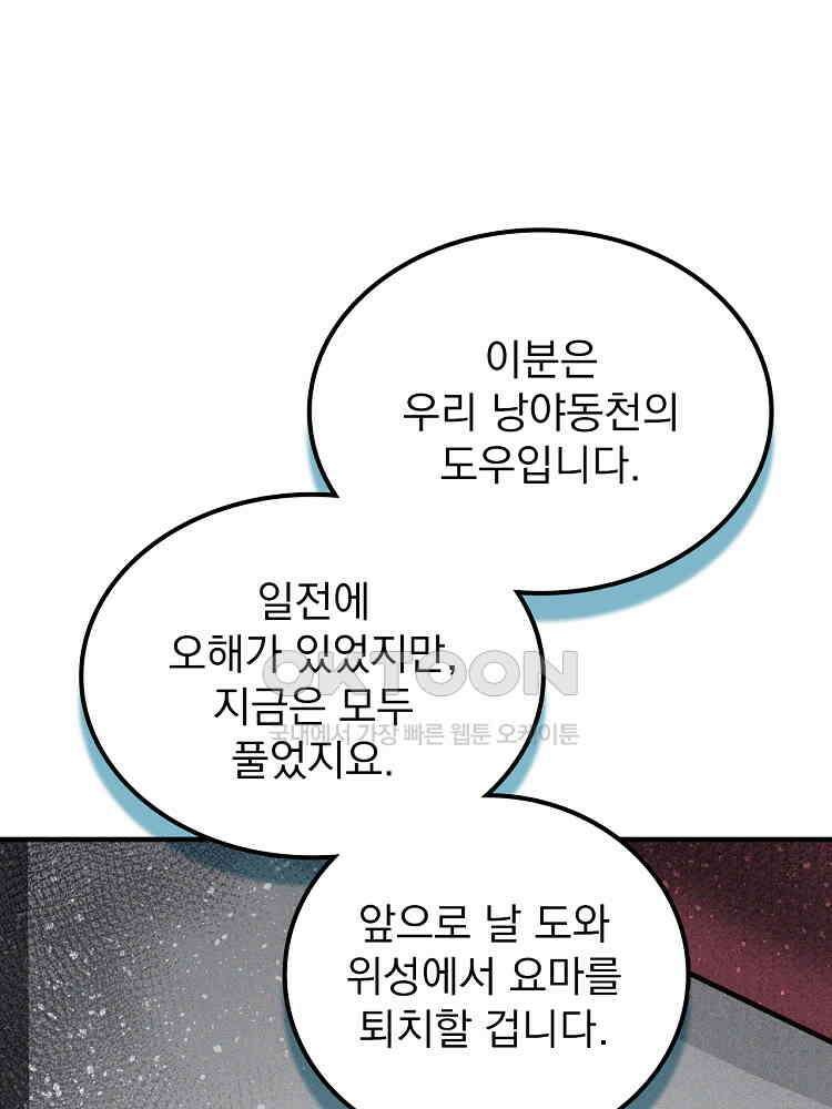 심마 37화 7