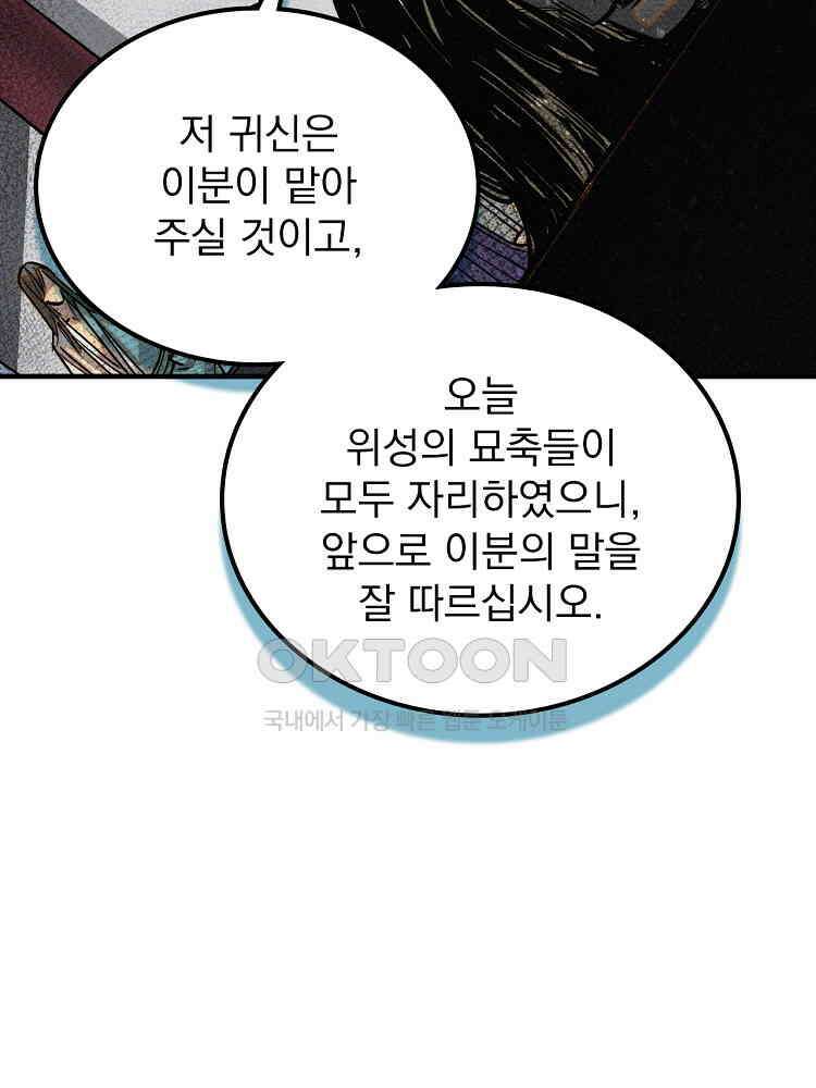 심마 37화 9