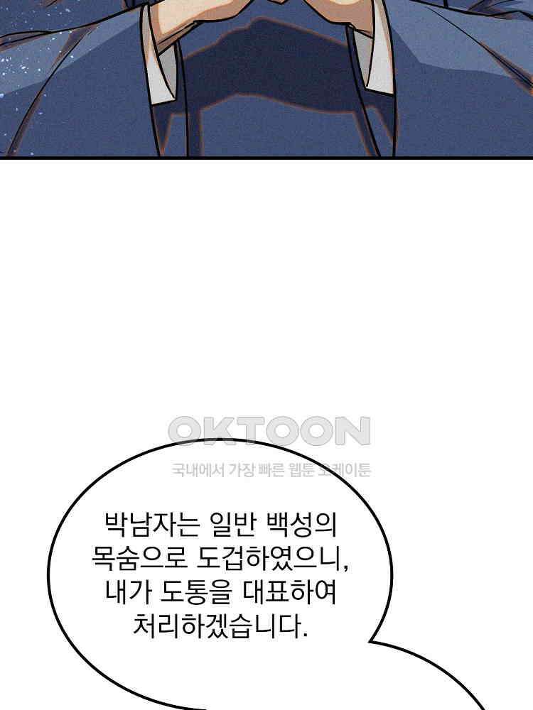 심마 37화 11
