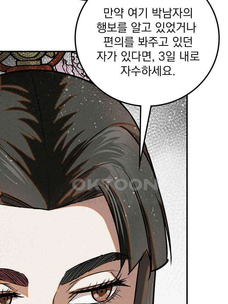 심마 37화 12