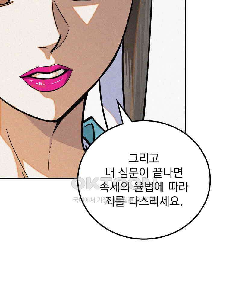심마 37화 13