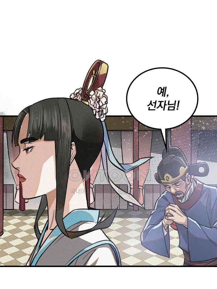 심마 37화 14