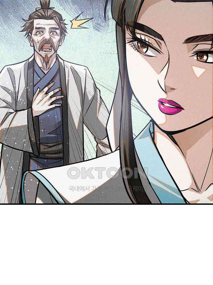 심마 37화 16