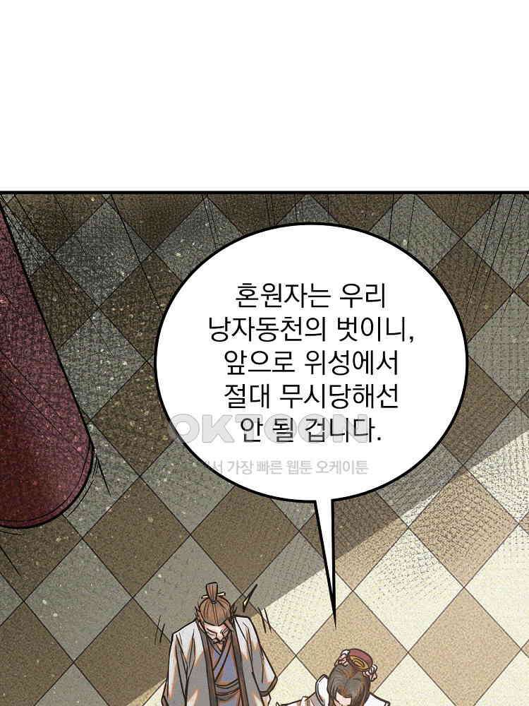 심마 37화 17
