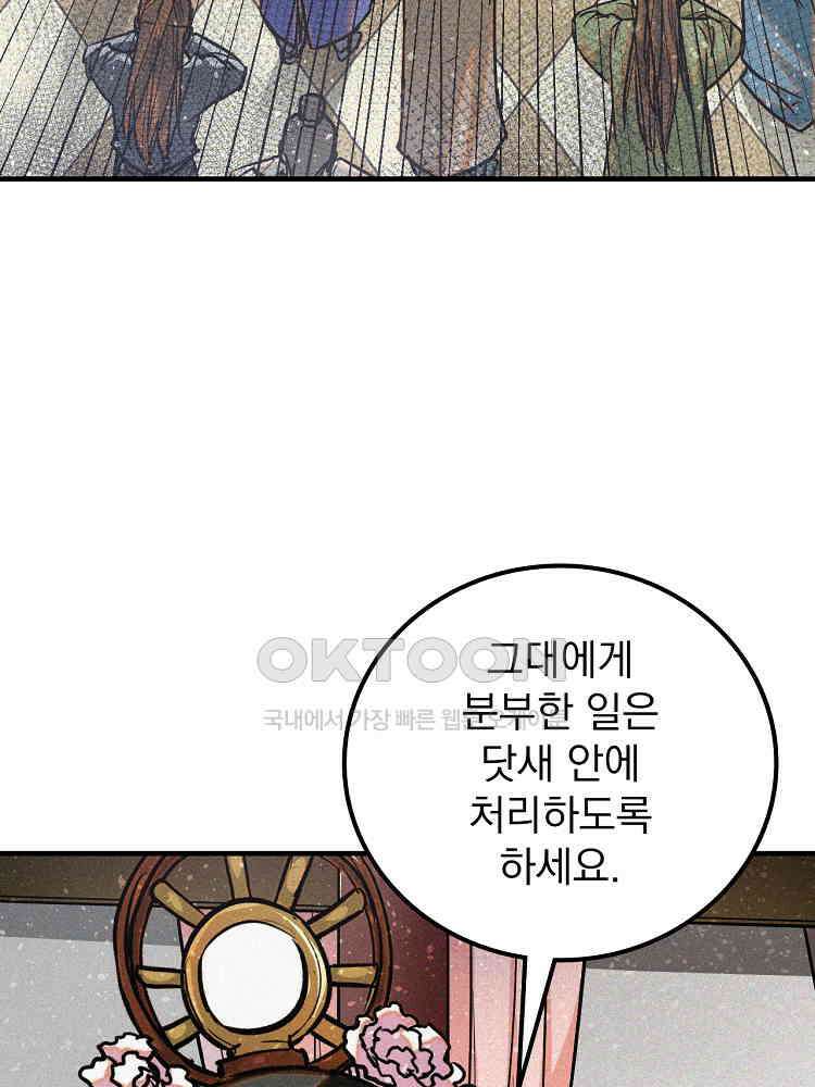 심마 37화 19