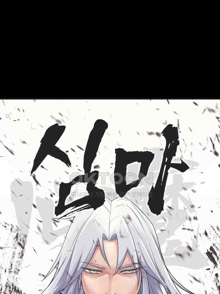 심마 44화 1