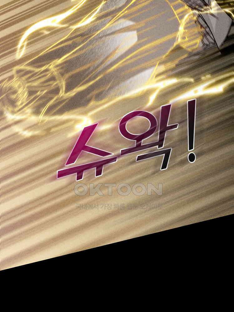 심마 44화 5