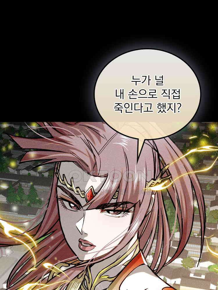 심마 44화 6