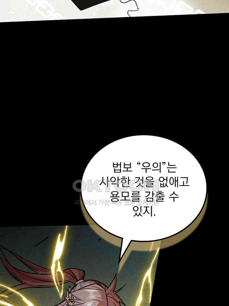 심마 44화 9