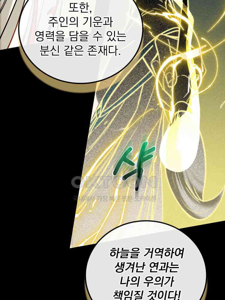 심마 44화 11