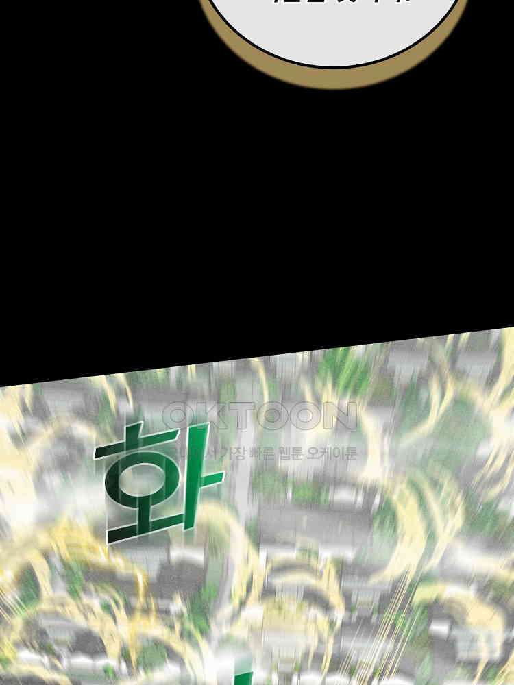심마 44화 12