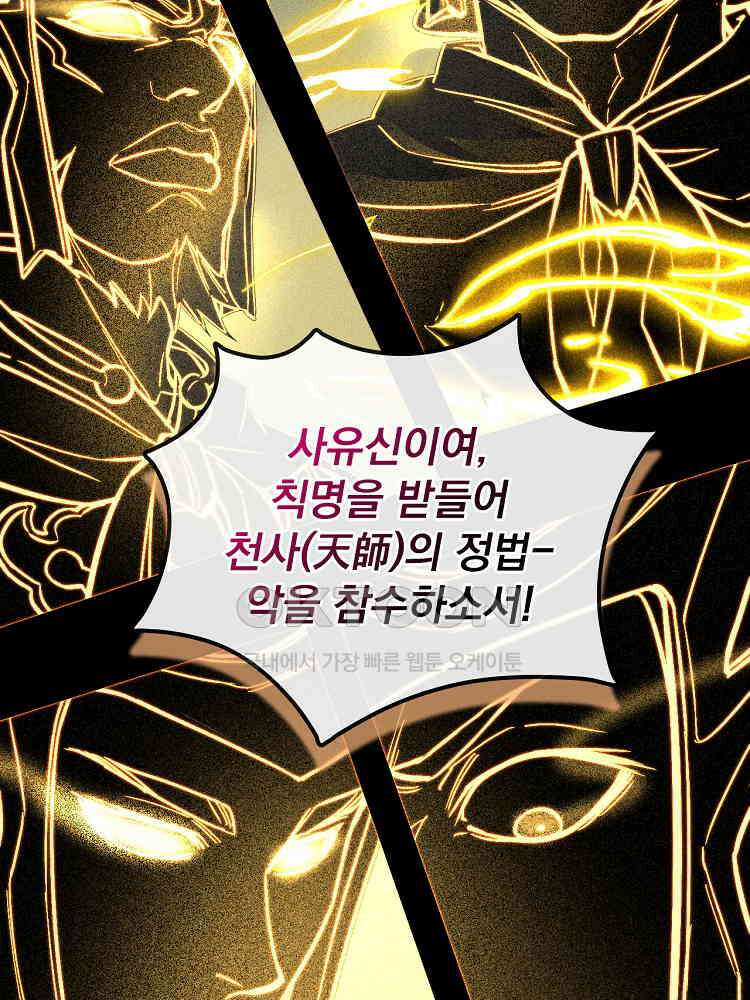 심마 44화 18