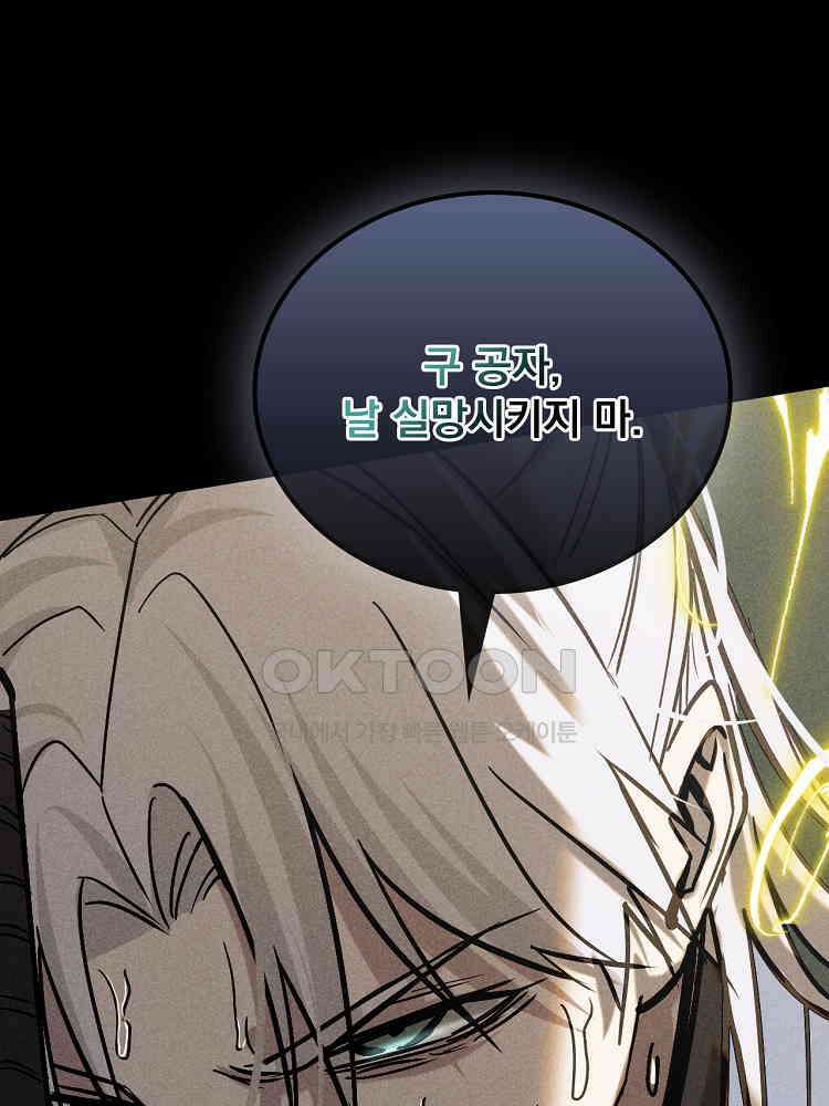 심마 44화 21