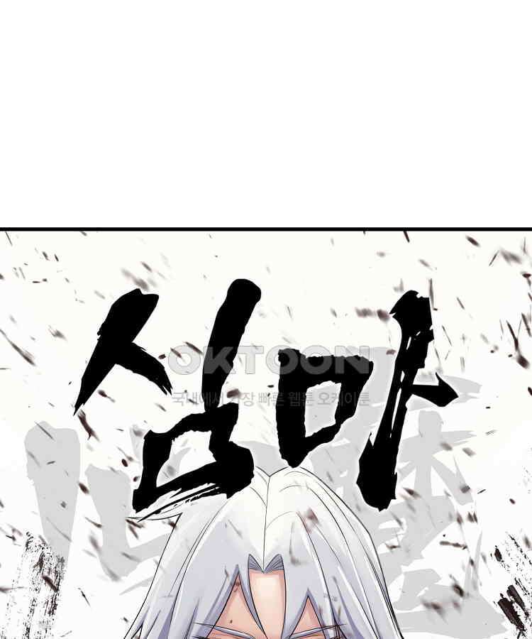 심마 52화 1