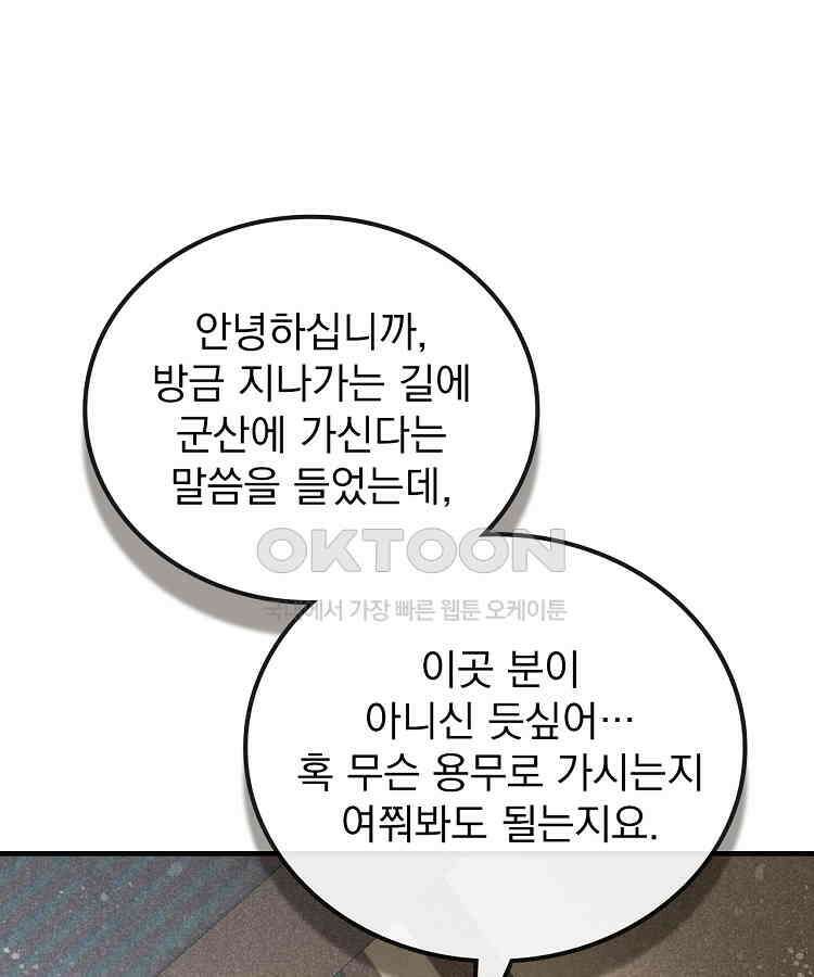 심마 52화 3