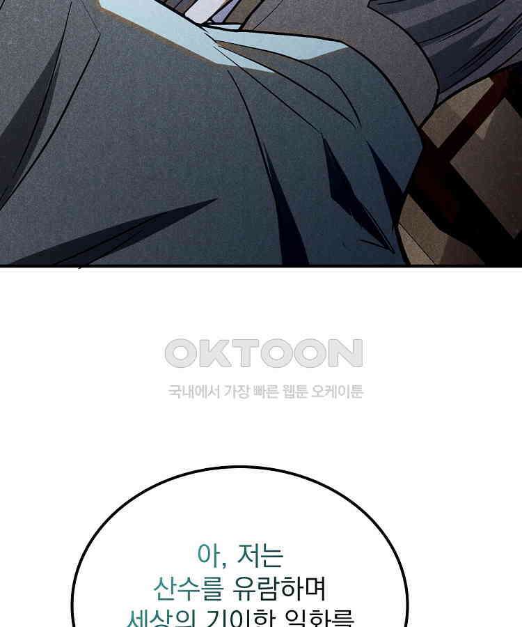 심마 52화 5