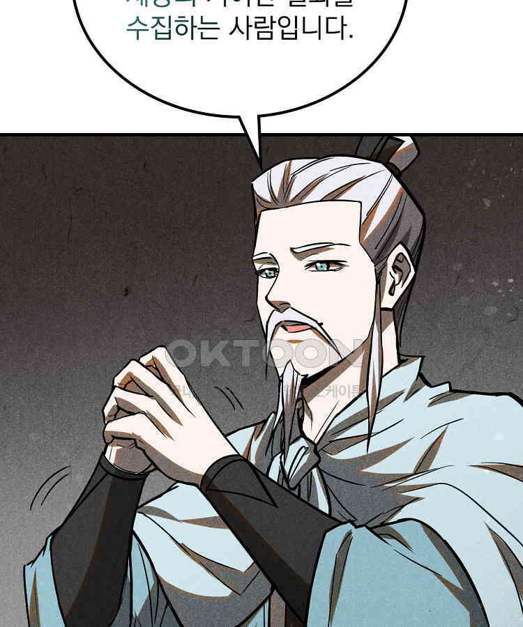 심마 52화 6