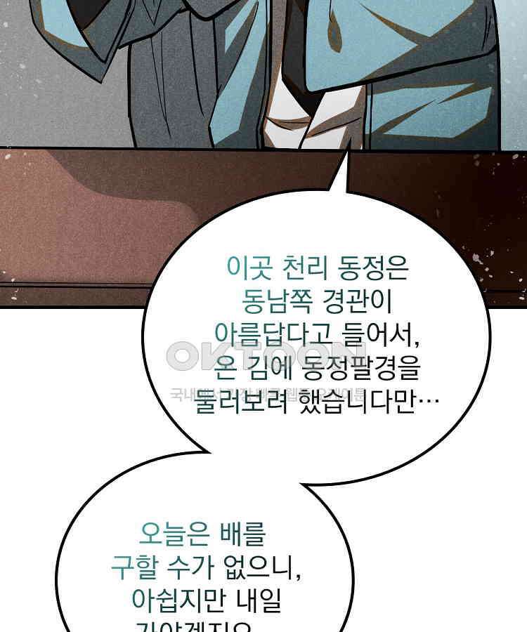 심마 52화 7