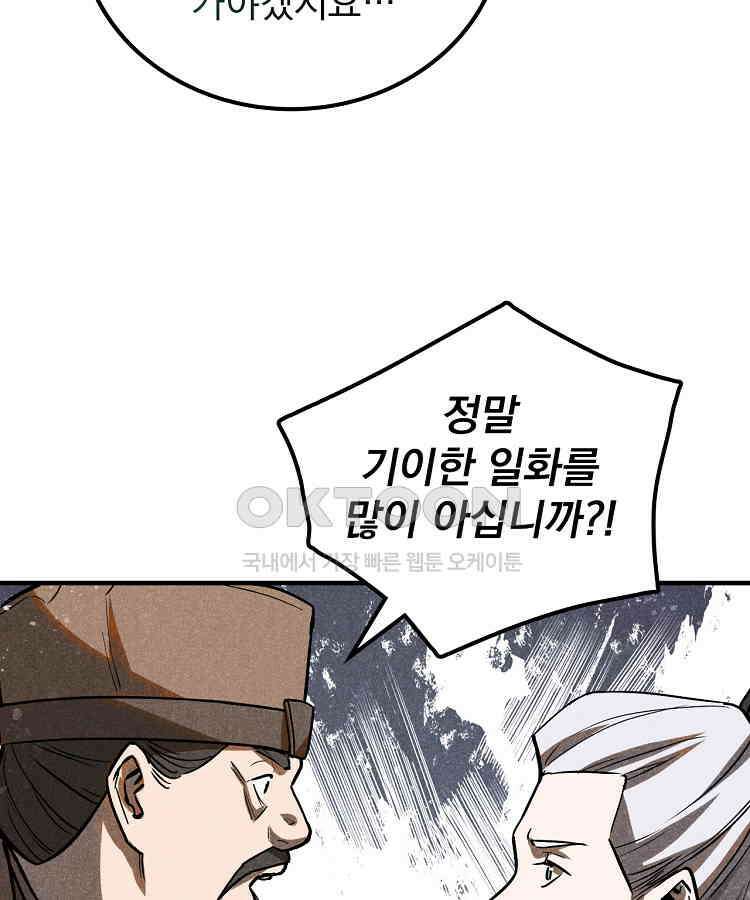 심마 52화 8