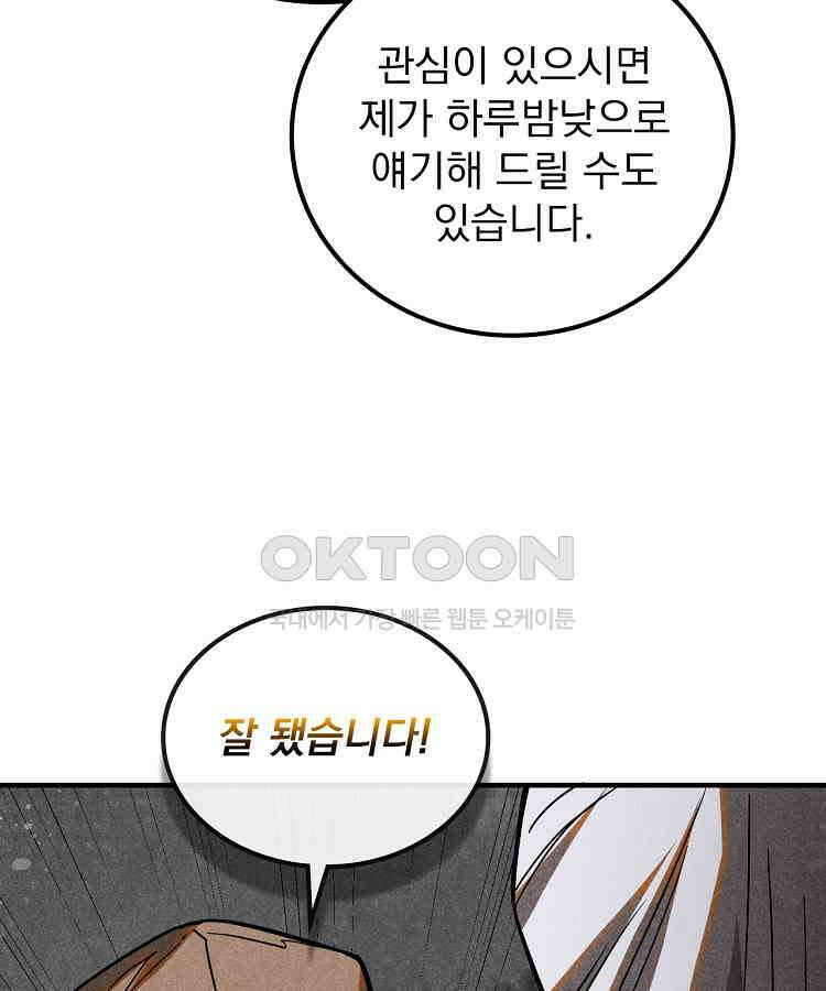 심마 52화 10