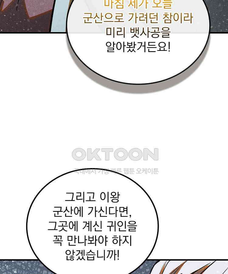 심마 52화 12