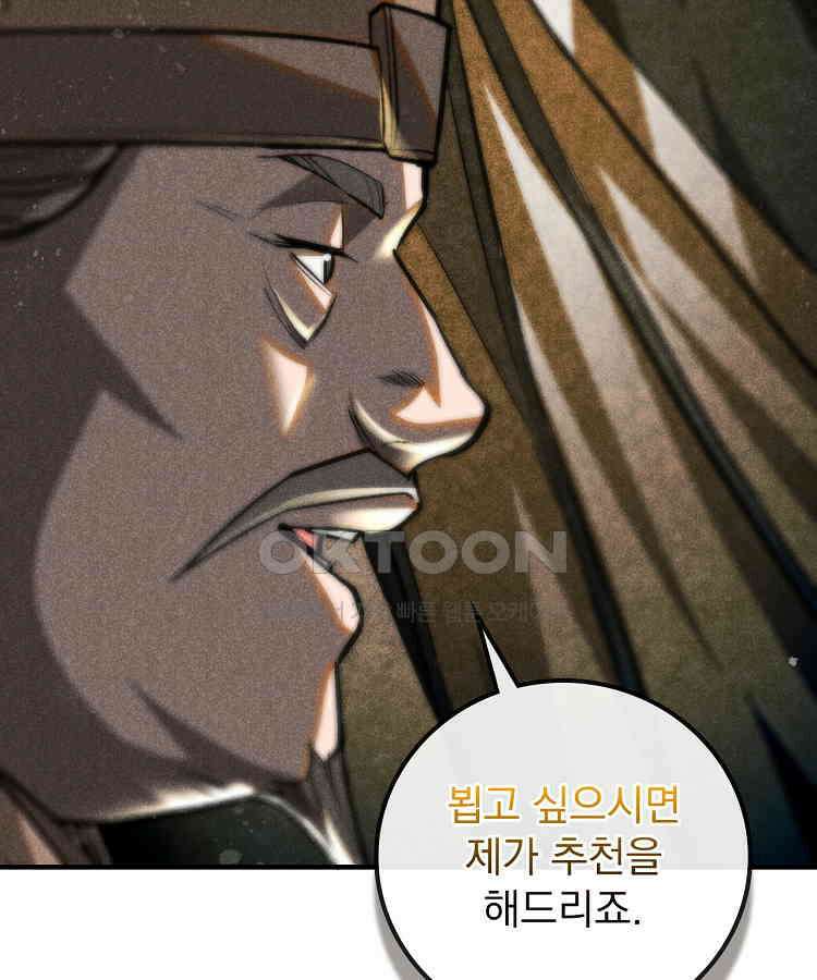 심마 52화 16