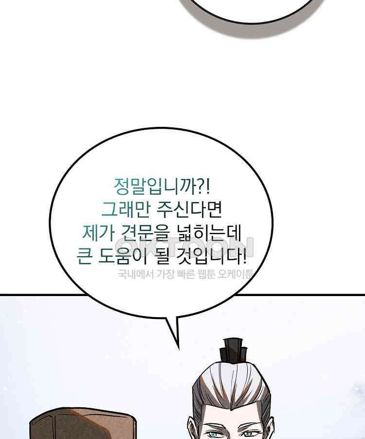 심마 52화 17