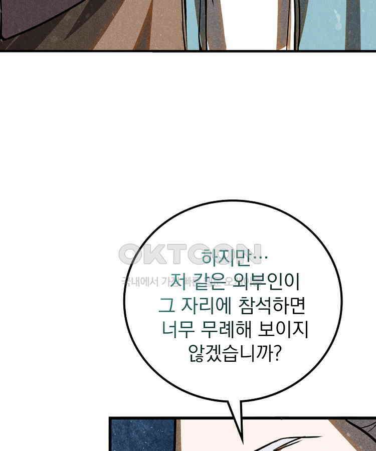 심마 52화 19