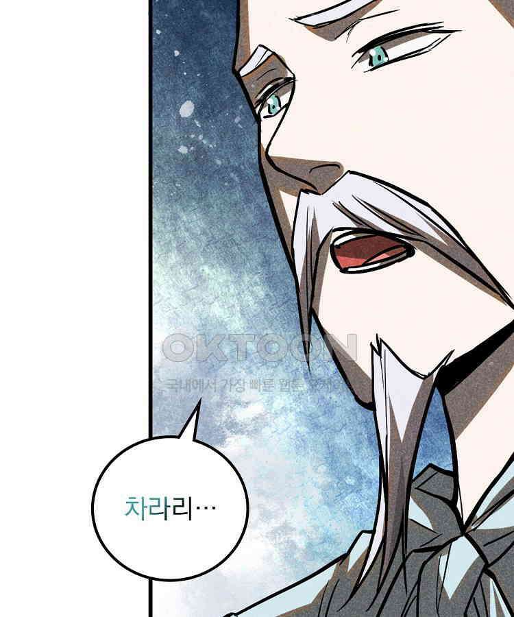 심마 52화 20